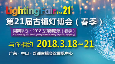 草莓在线观看免费视频观看自動化邀請您共攜2017中山市古鎮燈博會